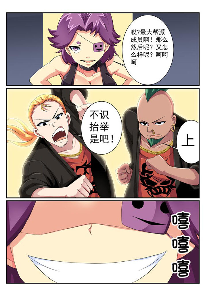 破魔女武神漫画,第29章：2图