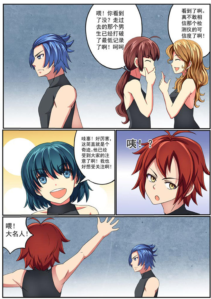 破魔女武神漫画,第6章：5图