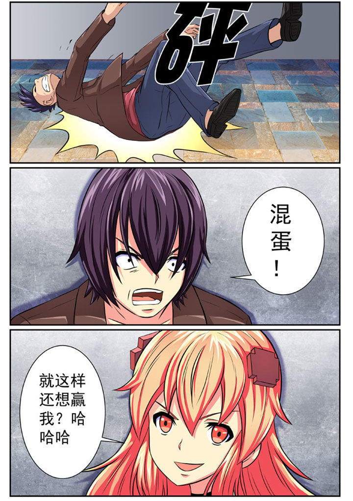破魔女武神漫画,第83章：4图