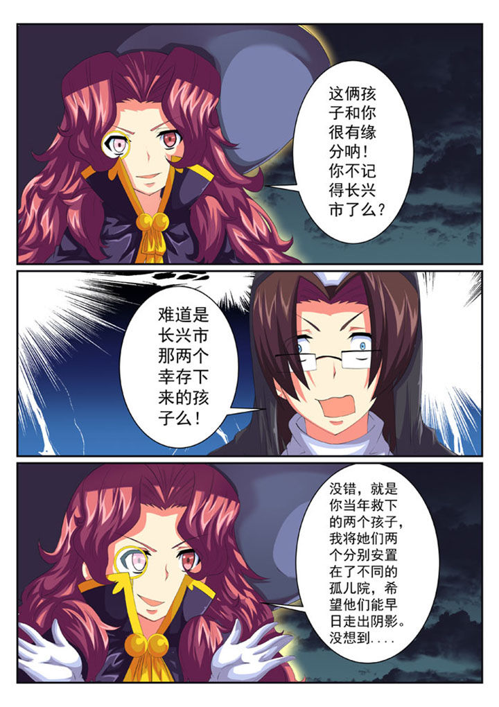 破魔女武神漫画,第54章：5图