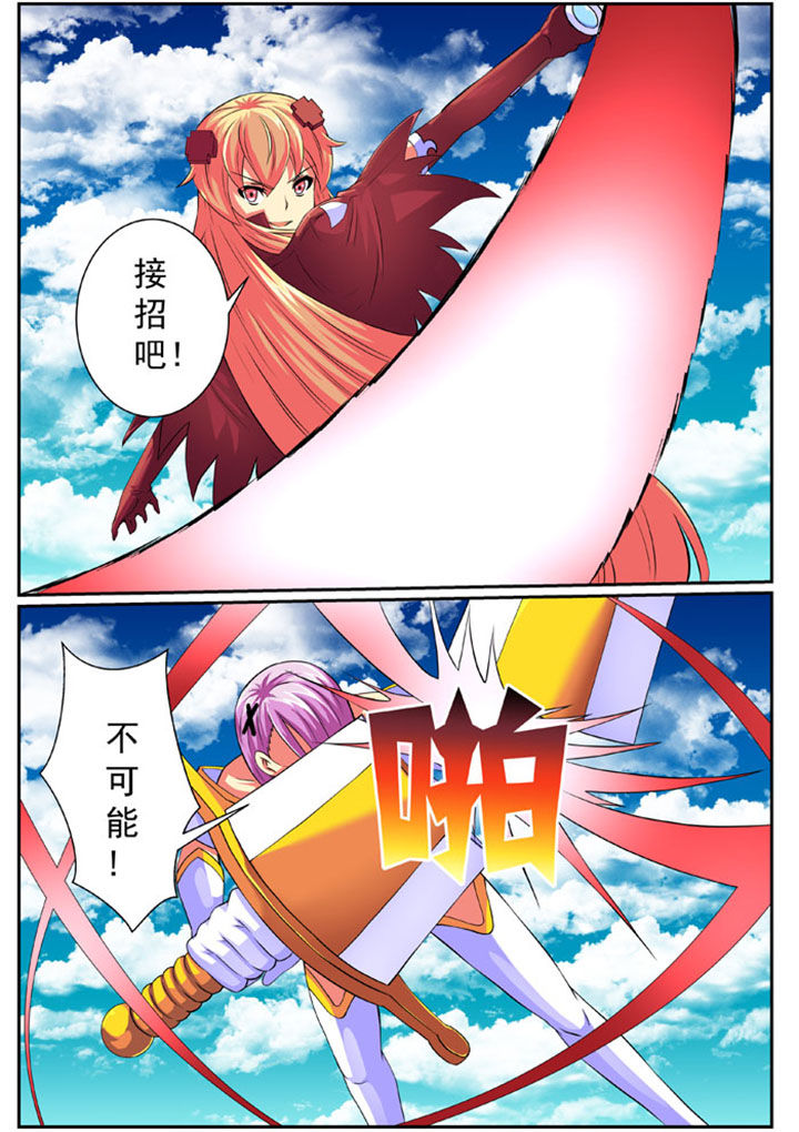 破魔女武神漫画,第78章：3图
