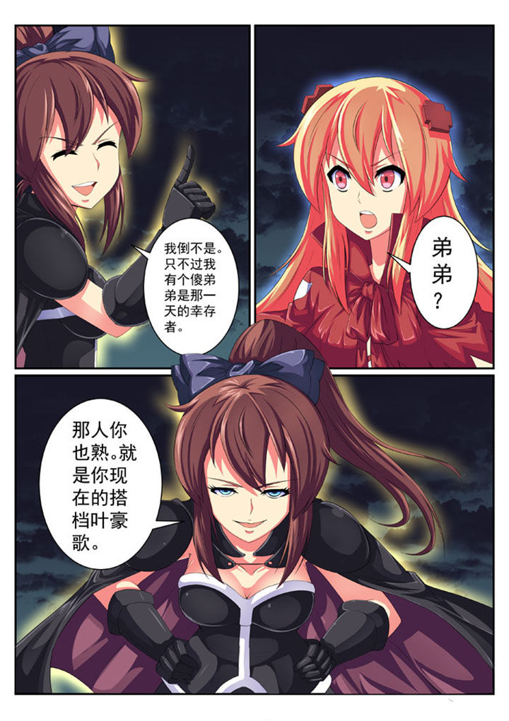 破魔女武神漫画,第53章：4图