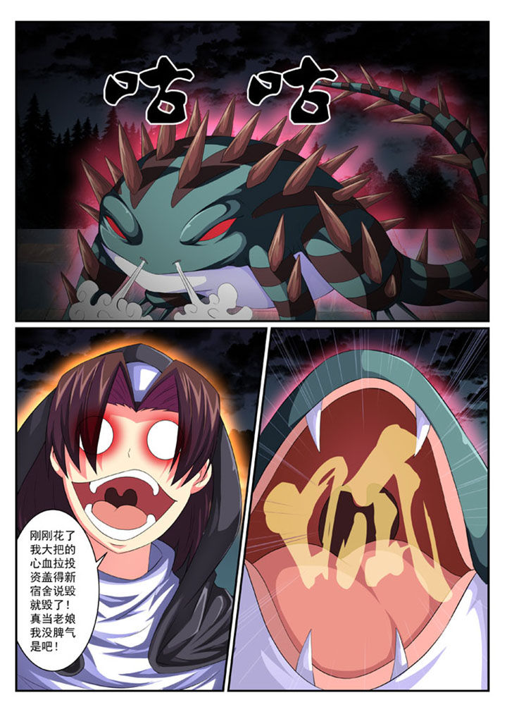 破魔女武神漫画,第52章：4图