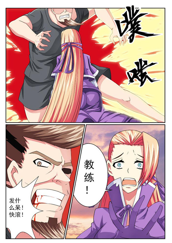 破魔女武神漫画,第23章：5图