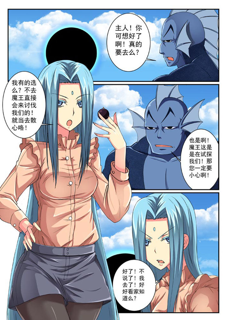破魔女武神漫画,第28章：3图