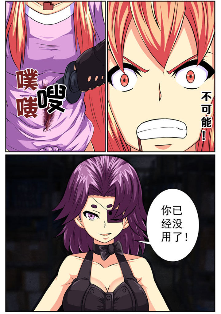 破魔女武神漫画,第86章：完结3图