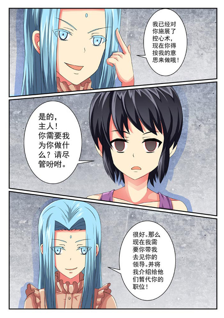 破魔女武神漫画,第30章：1图