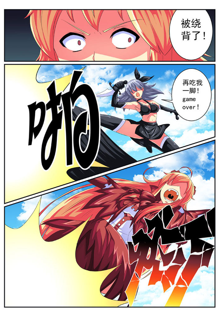 破魔女武神漫画,第65章：3图