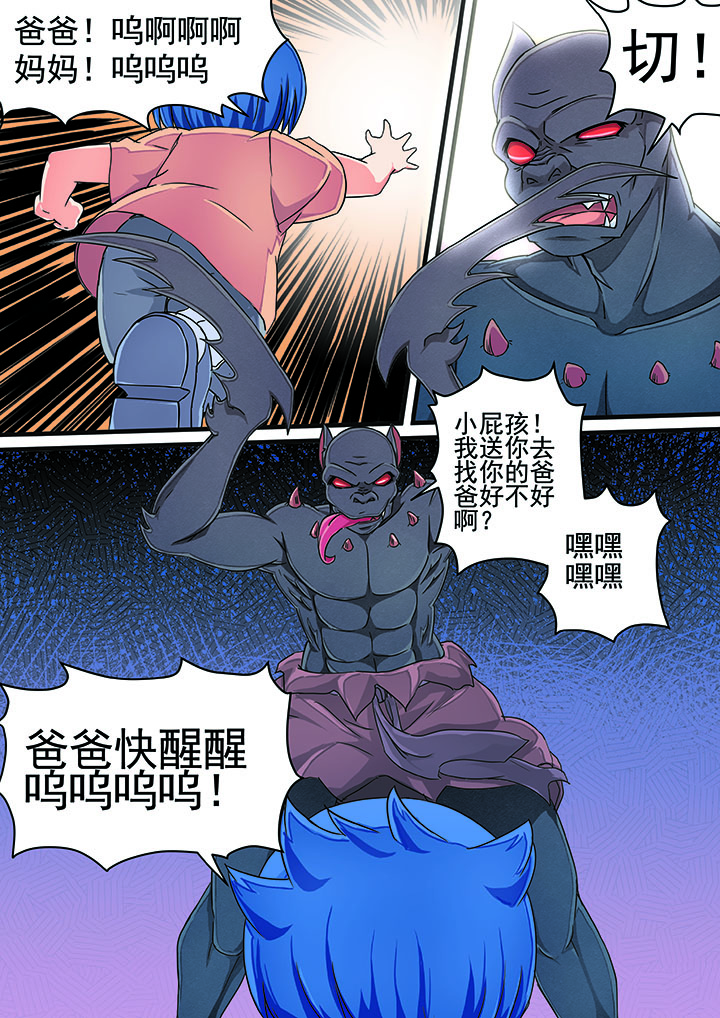 破魔女武神漫画,第2章：1图