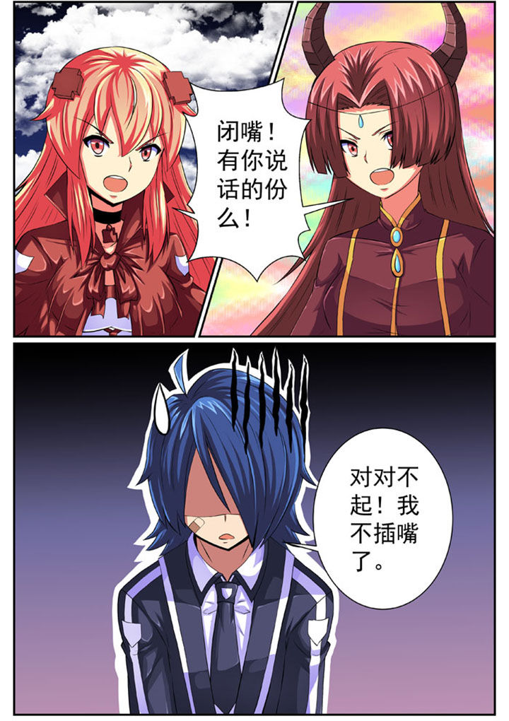 破魔女武神漫画,第78章：3图