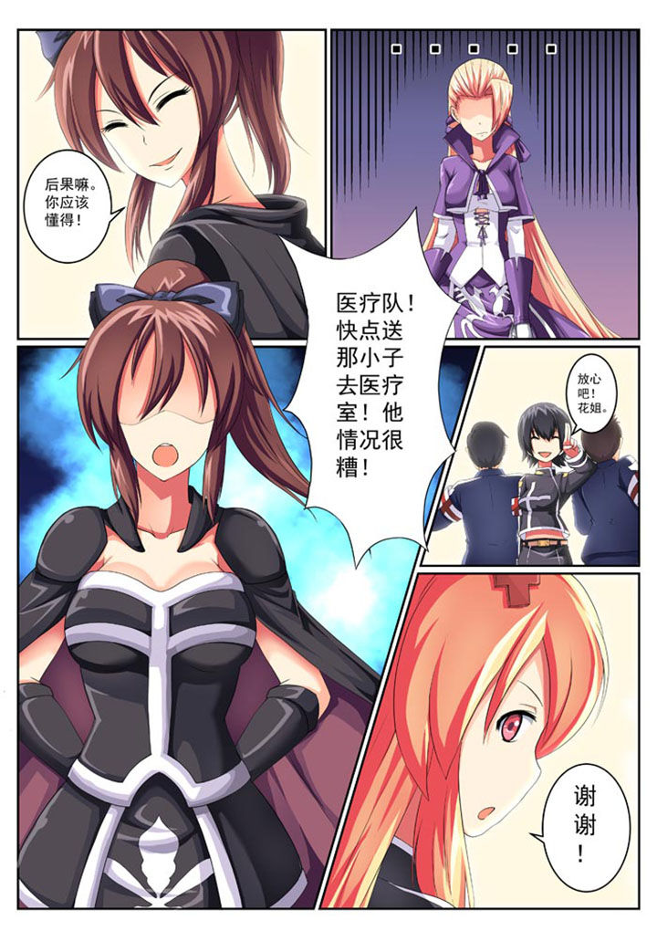 破魔女武神漫画,第18章：2图