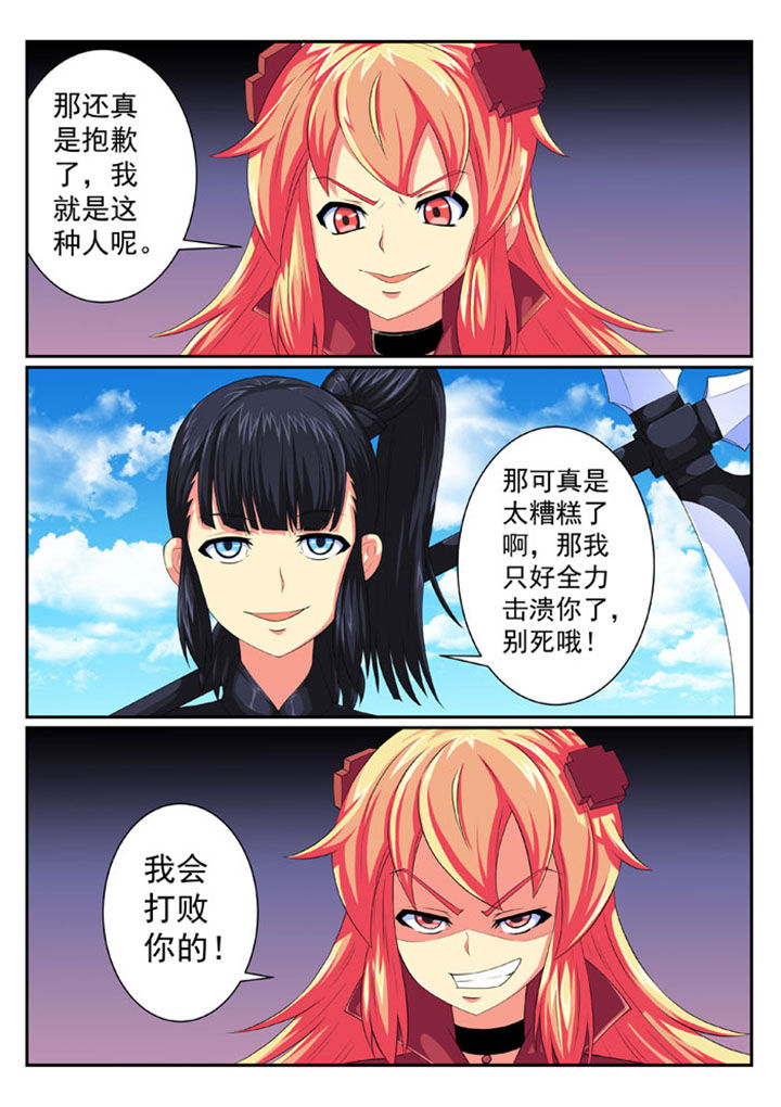 破魔女武神漫画,第71章：4图