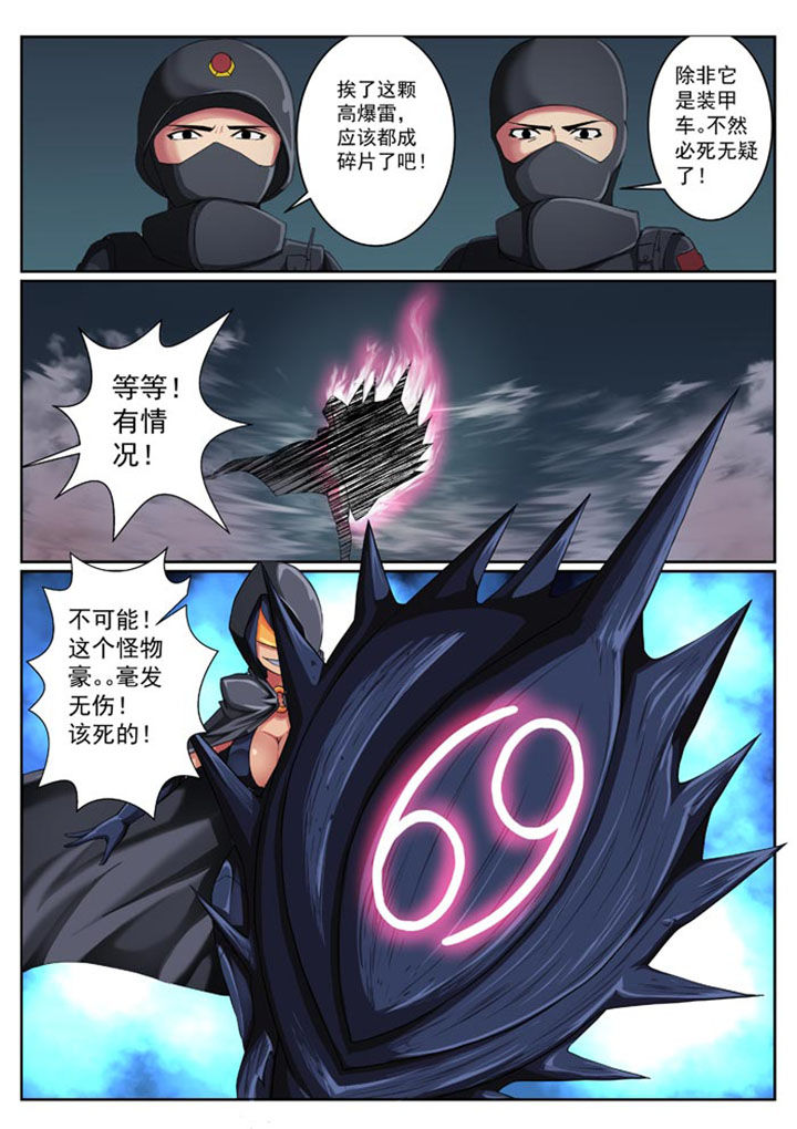 破魔女武神漫画,第19章：5图
