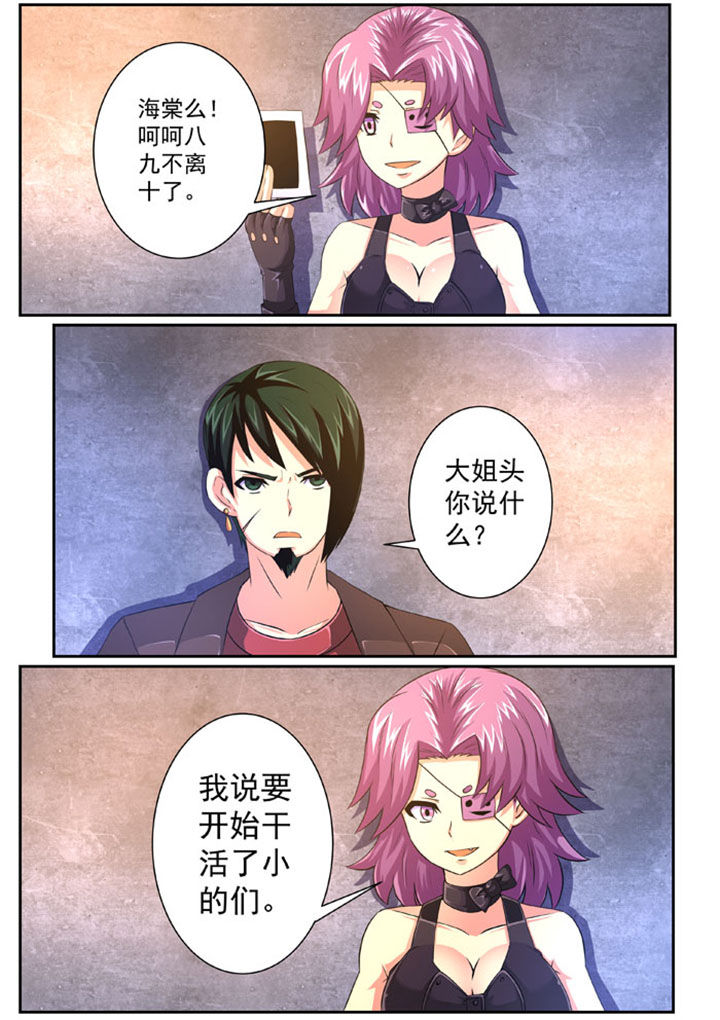 破魔女武神漫画,第80章：4图