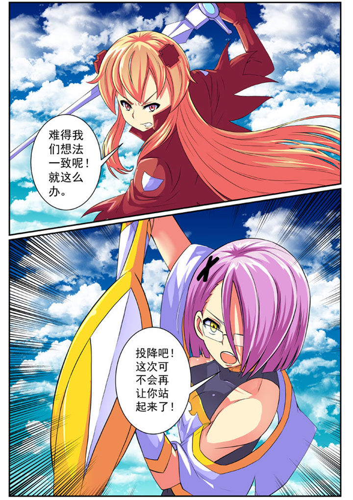 破魔女武神漫画,第78章：1图