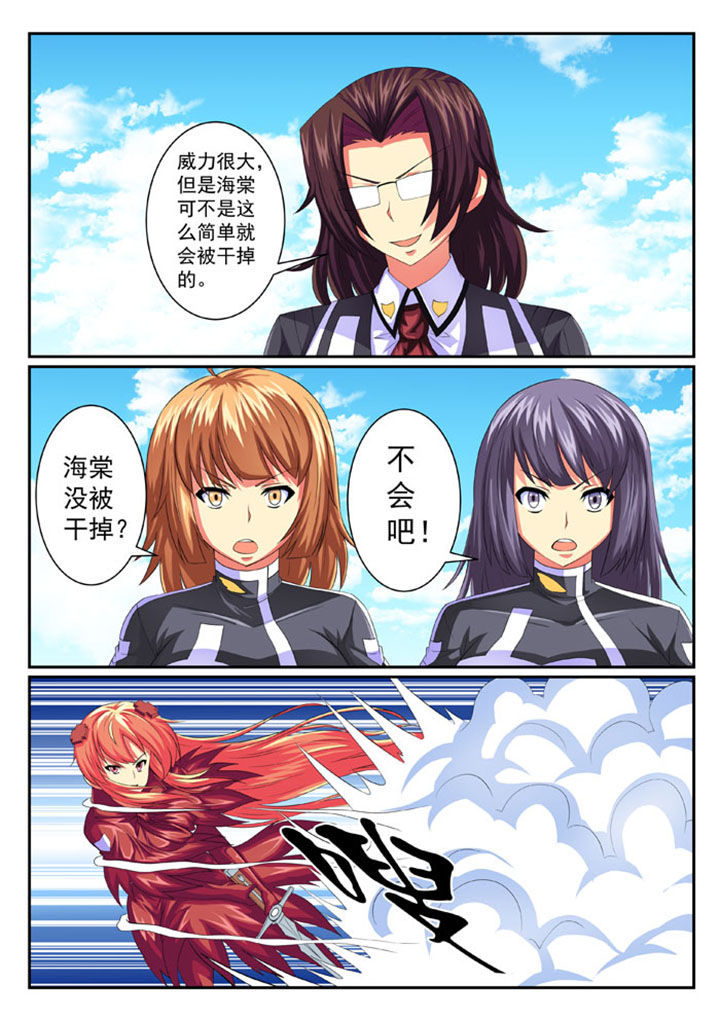 破魔女武神漫画,第62章：4图