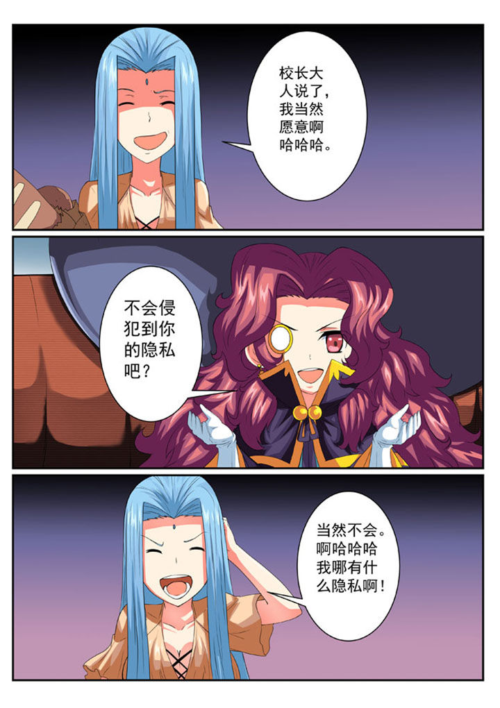 破魔女武神漫画,第46章：3图