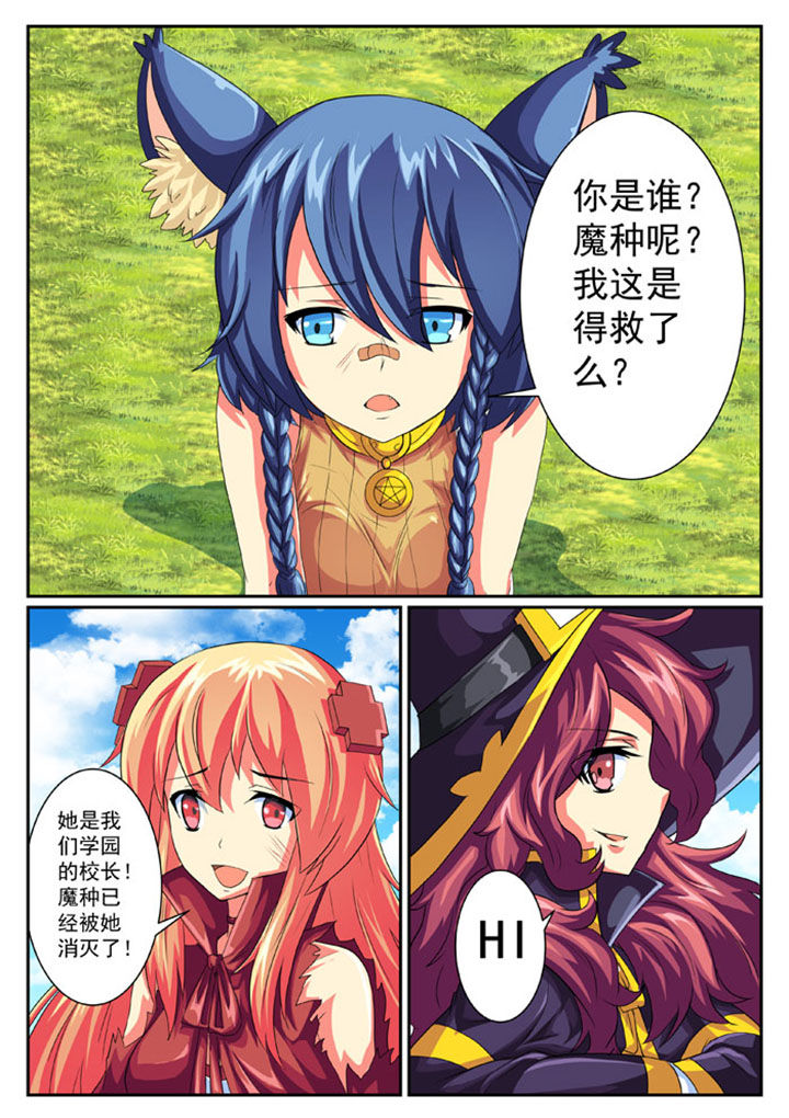 破魔女武神漫画,第43章：2图