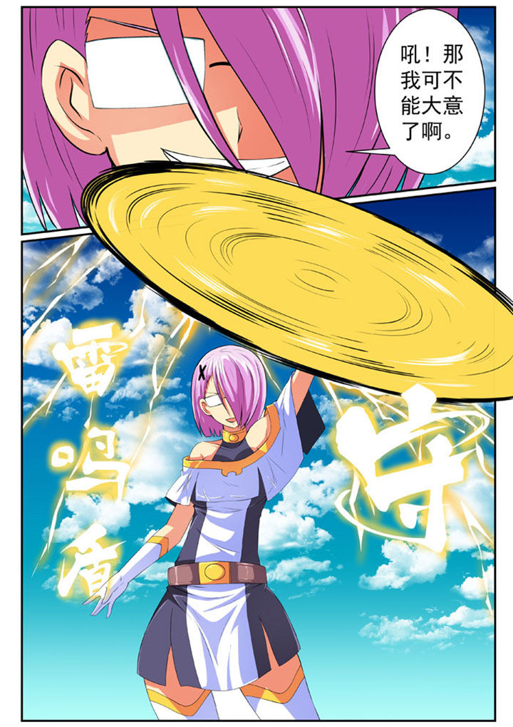 破魔女武神漫画,第76章：3图