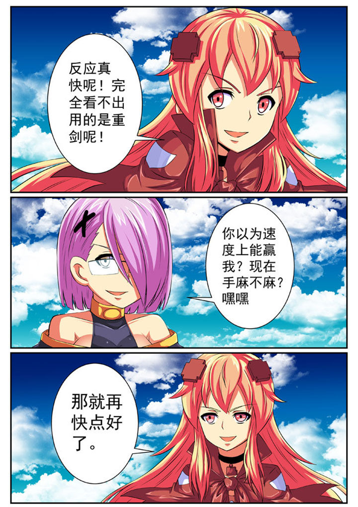 破魔女武神漫画,第75章：4图