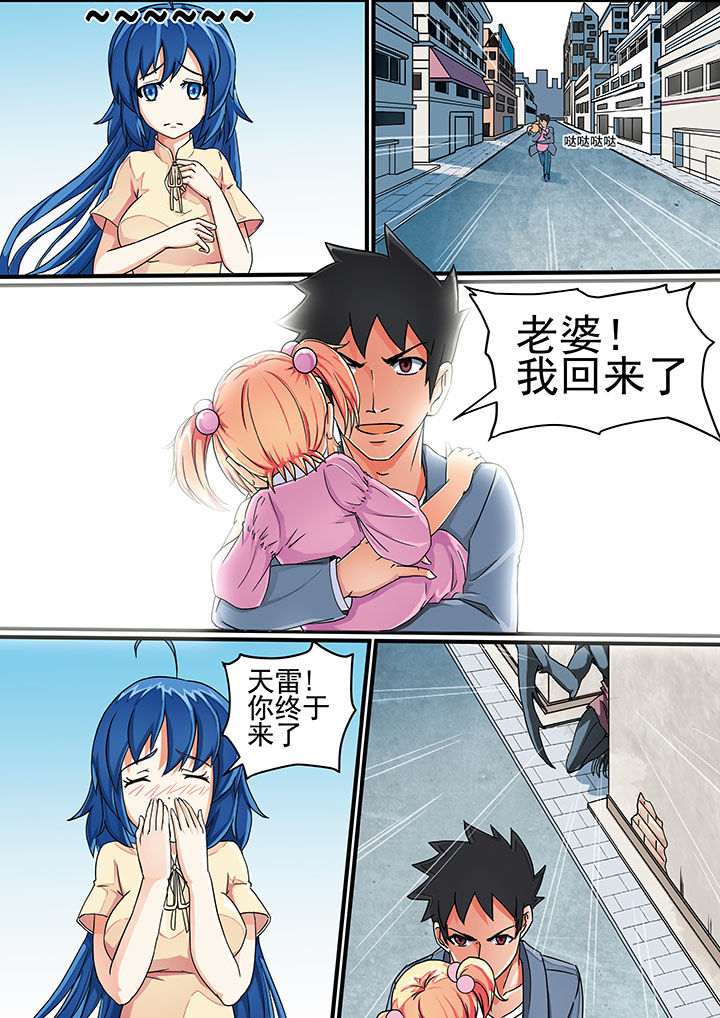破魔女武神漫画,第1章：5图