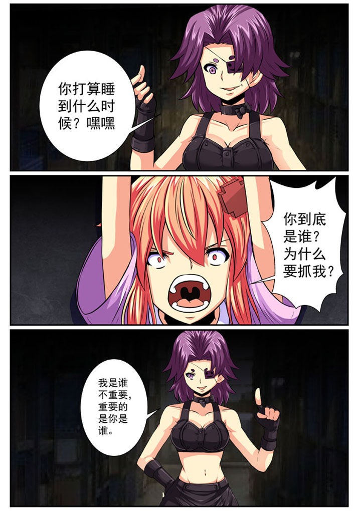 破魔女武神漫画,第85章：1图