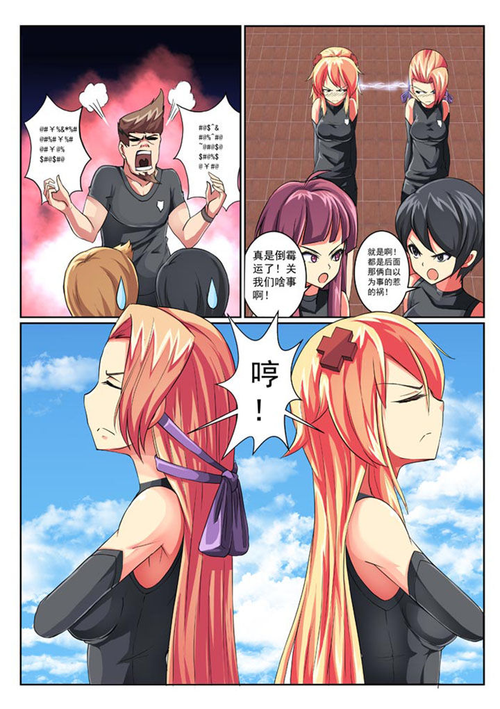 破魔女武神漫画,第21章：1图