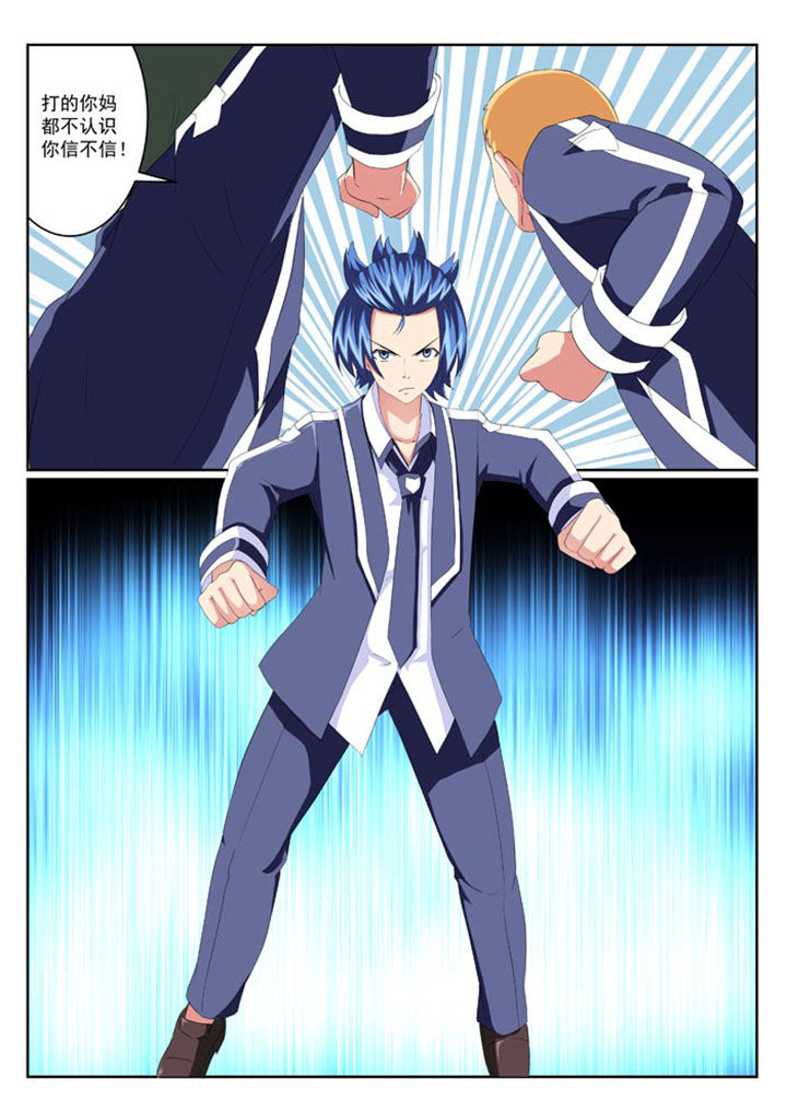 破魔女武神漫画,第13章：3图