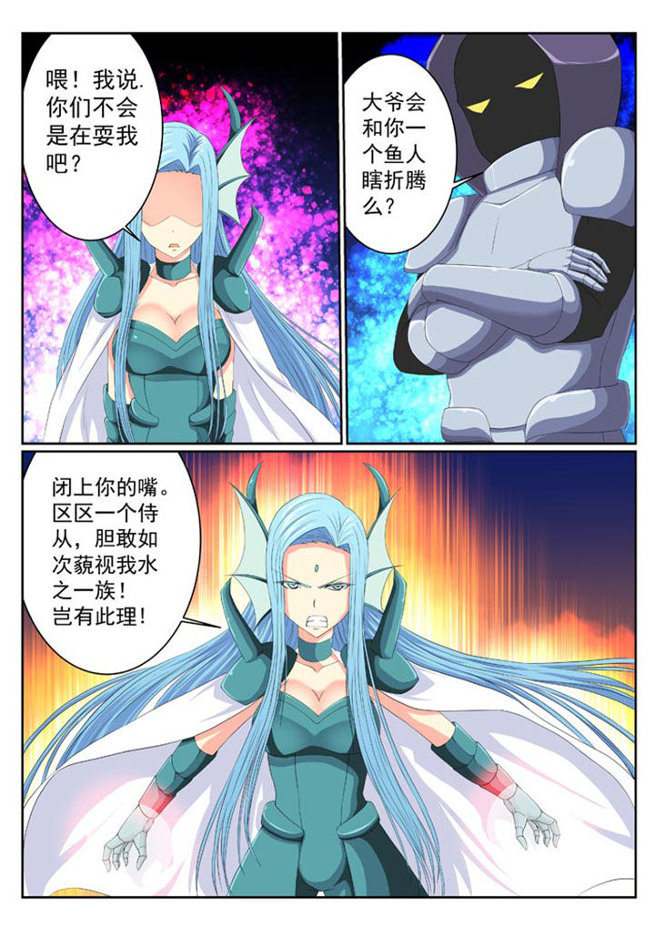 破魔女武神漫画,第10章：5图