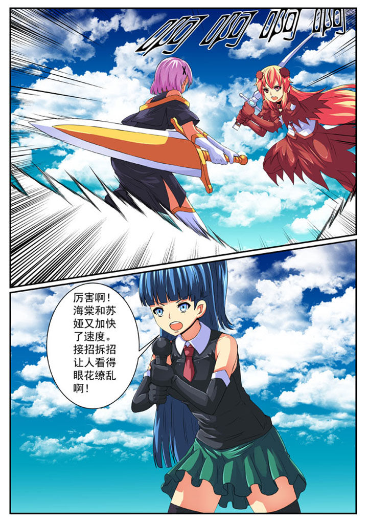 破魔女武神漫画,第75章：5图