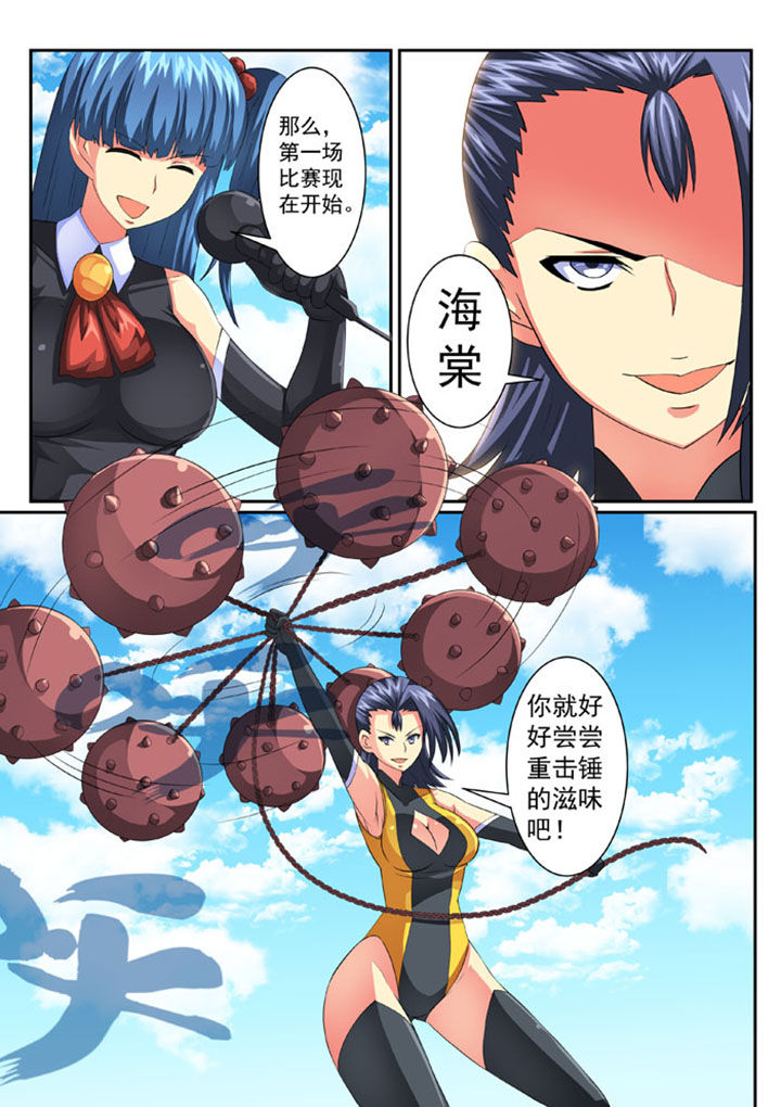 破魔女武神漫画,第62章：1图