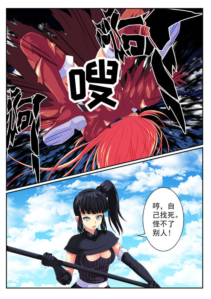 破魔女武神漫画,第71章：1图