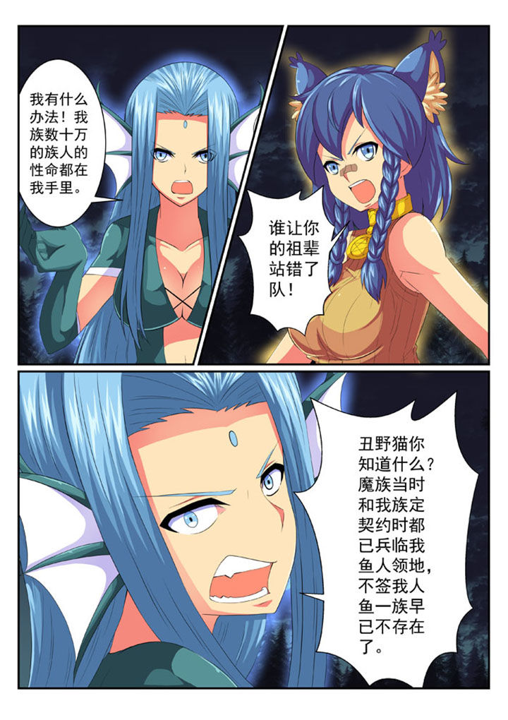 破魔女武神漫画,第58章：4图