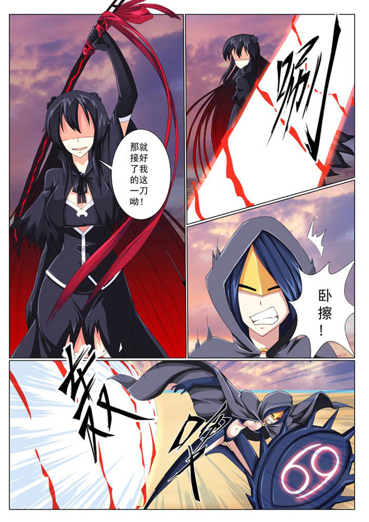破魔女武神漫画,第25章：4图