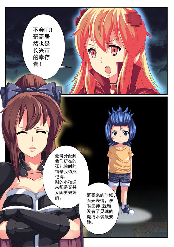 破魔女武神漫画,第53章：1图