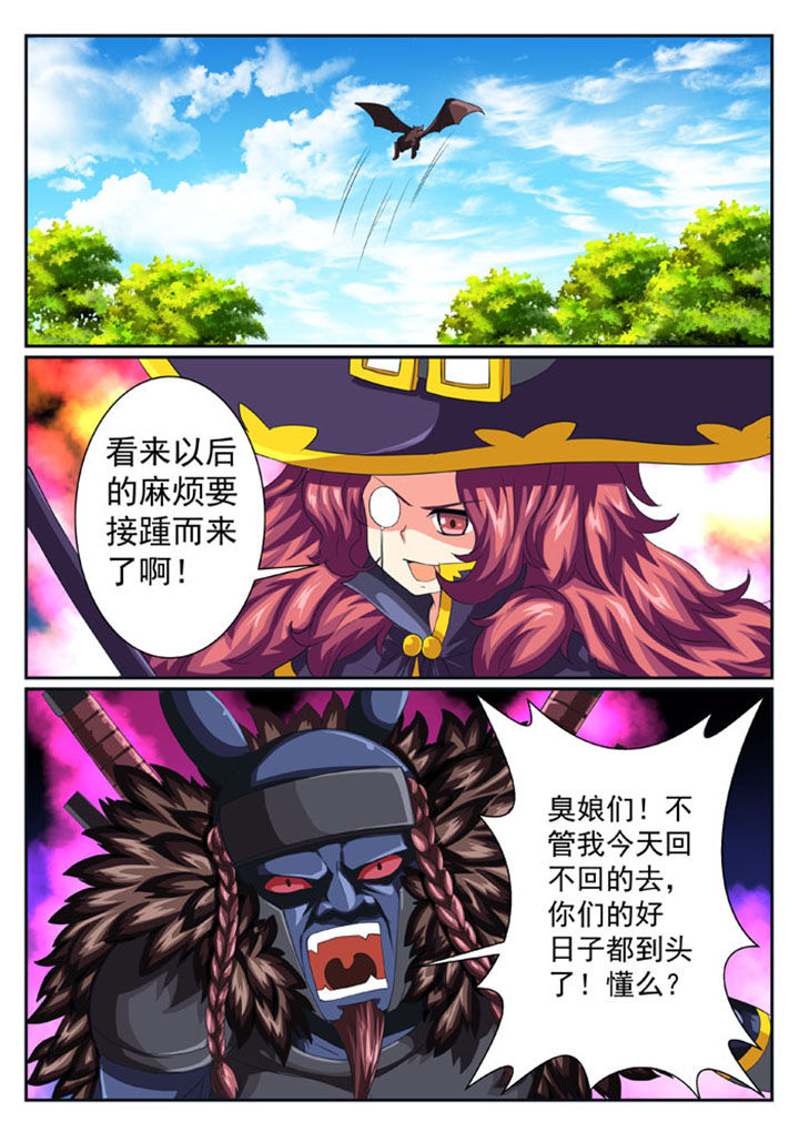 破魔女武神漫画,第42章：5图