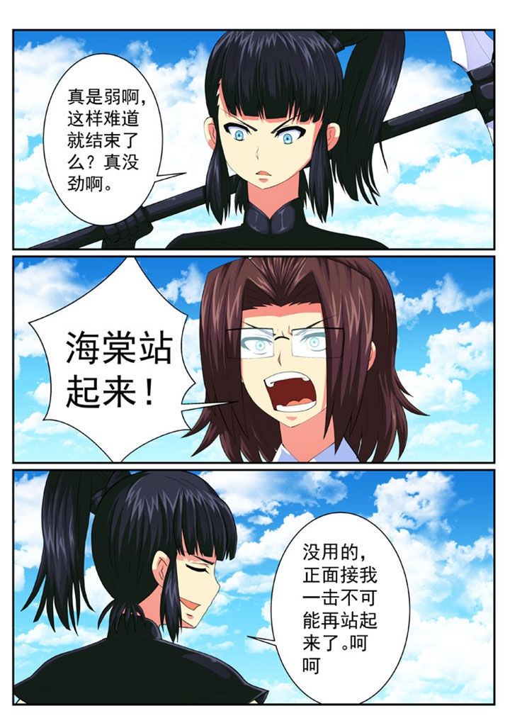 破魔女武神漫画,第70章：2图