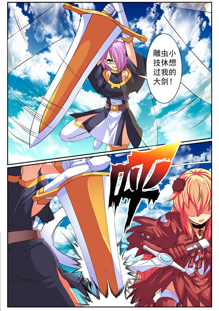 破魔女武神漫画,第75章：3图