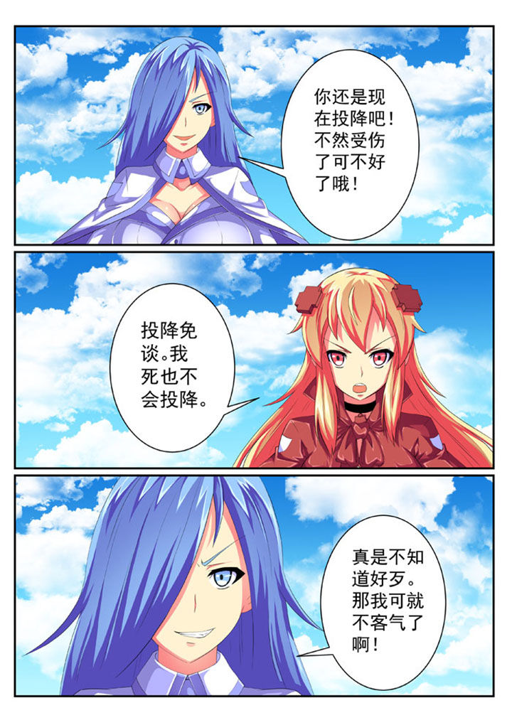 破魔女武神漫画,第67章：5图