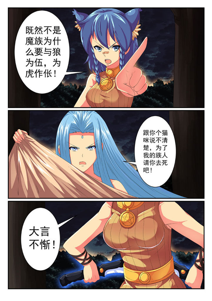 破魔女武神漫画,第57章：4图
