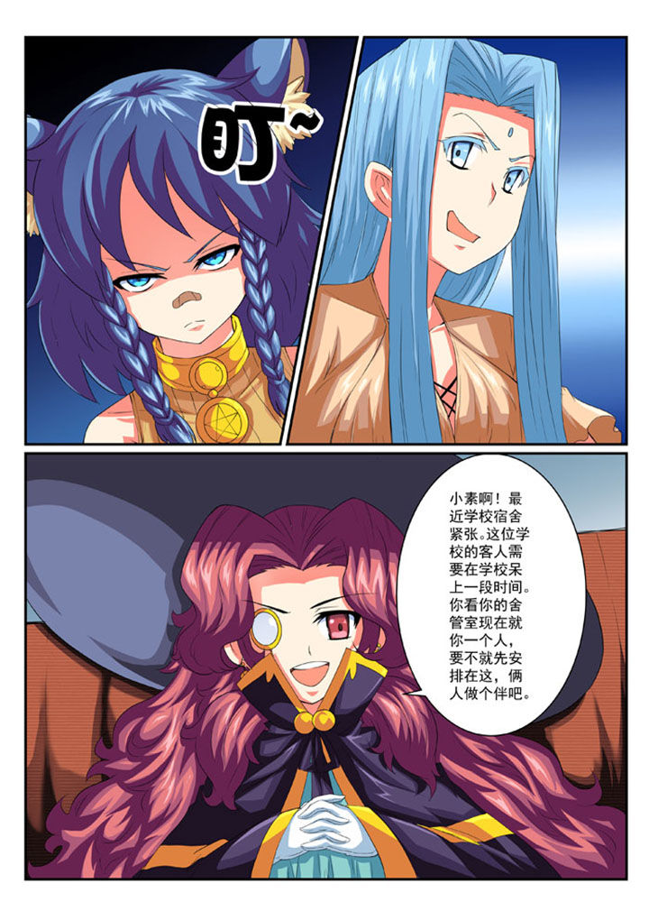 破魔女武神漫画,第46章：2图