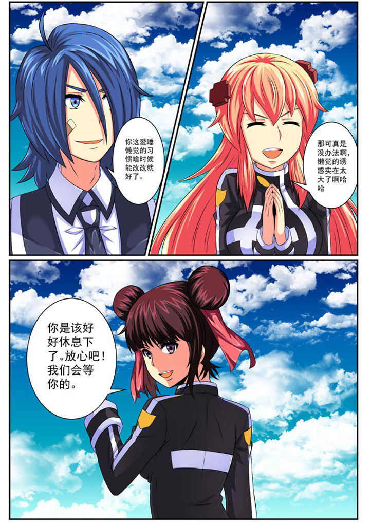 破魔女武神漫画,第80章：3图