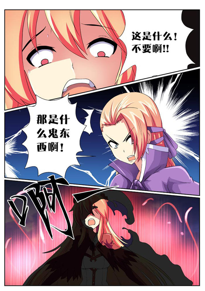 破魔女武神漫画,第24章：2图