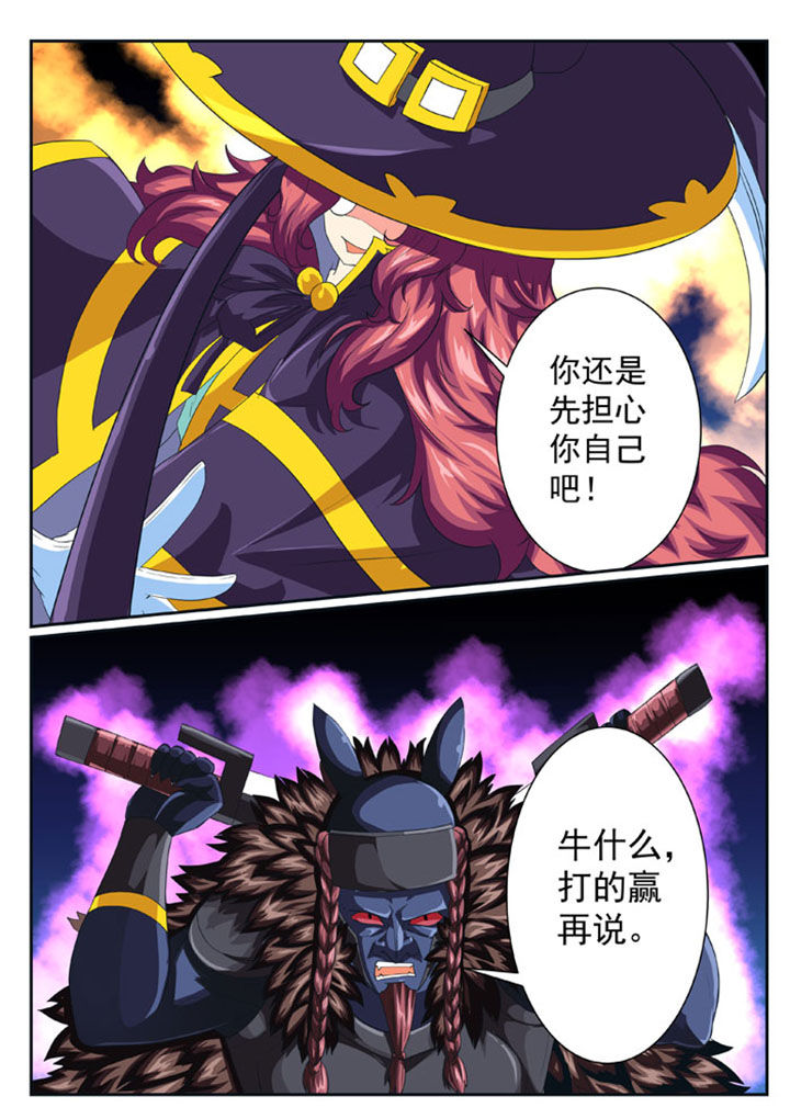 破魔女武神漫画,第42章：1图