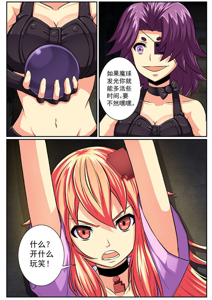 破魔女武神漫画,第85章：3图