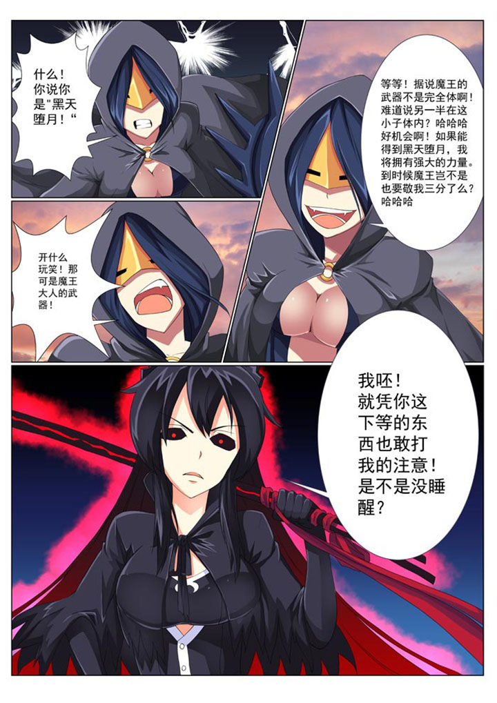 破魔女武神漫画,第25章：2图