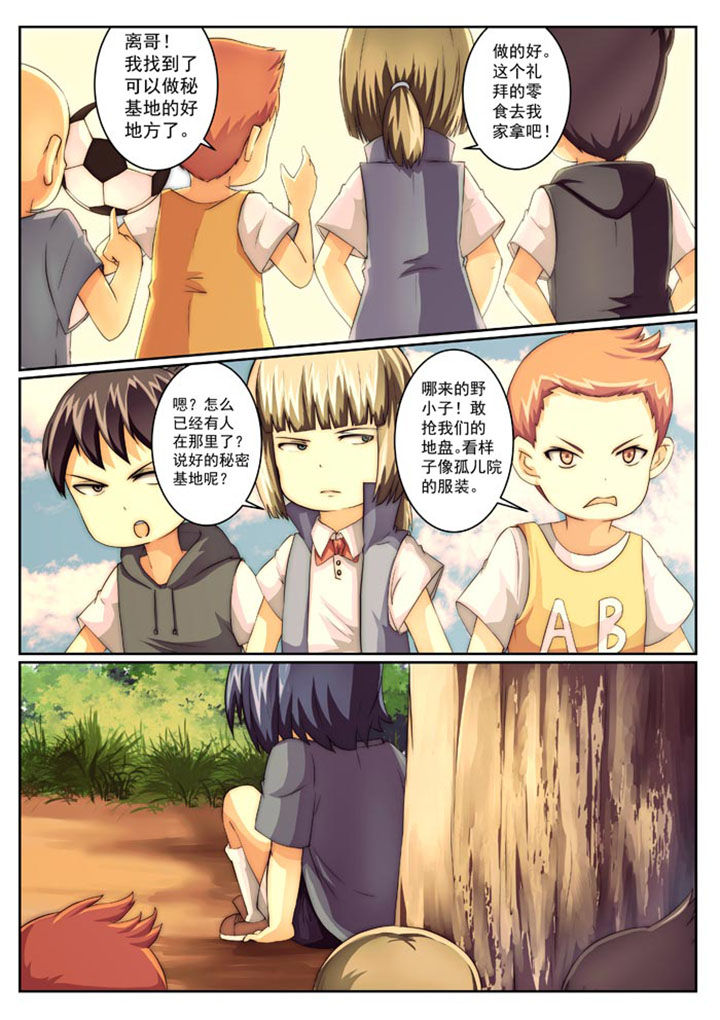 破魔女武神漫画,第18章：4图