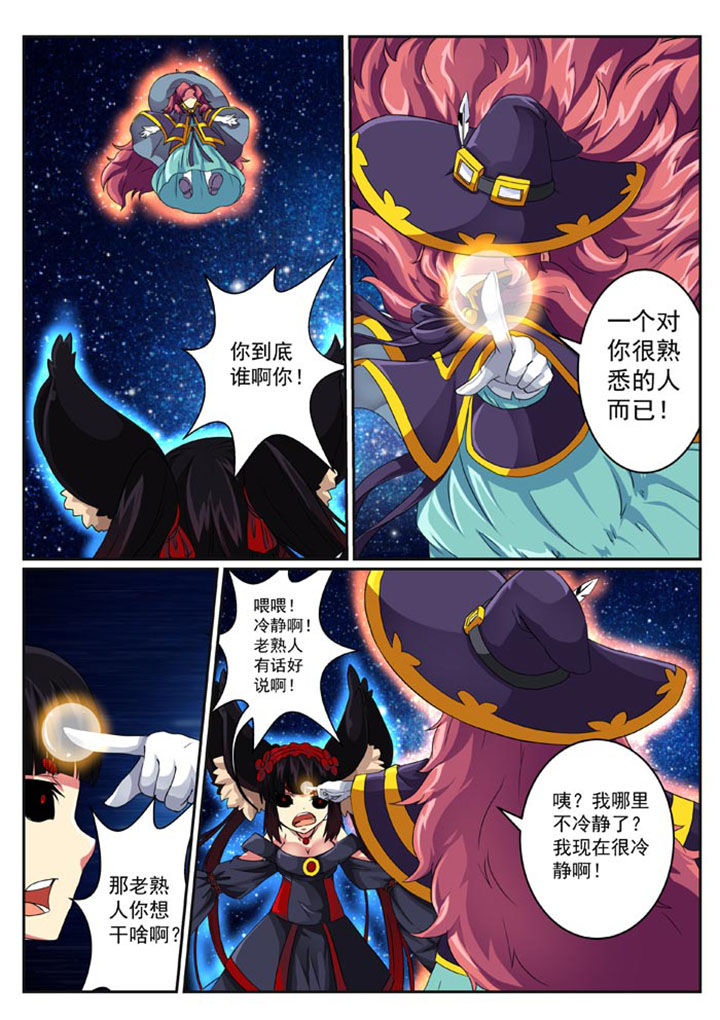破魔女武神漫画,第27章：4图