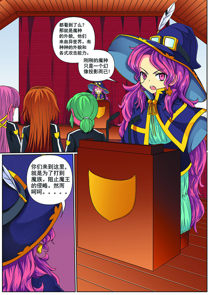 破魔女武神漫画,第4章：4图