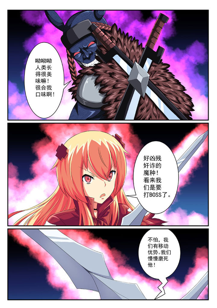 破魔女武神漫画,第39章：1图
